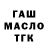 ТГК жижа Rajabboy Ataboyev