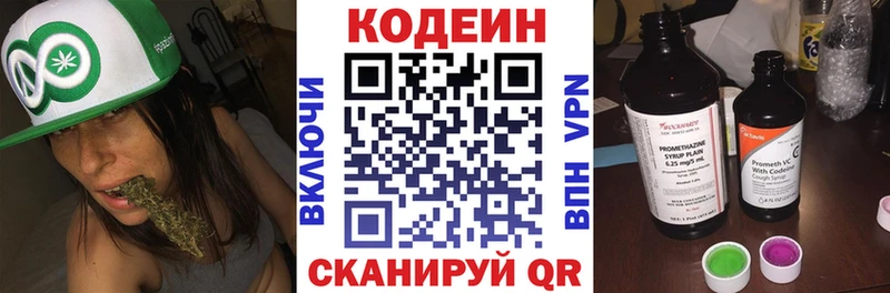 Кодеин Purple Drank Ядрин