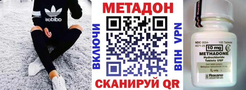 Метадон methadone Ядрин