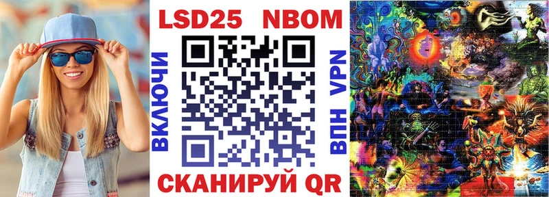 Марки NBOMe 1,8мг  Ядрин 